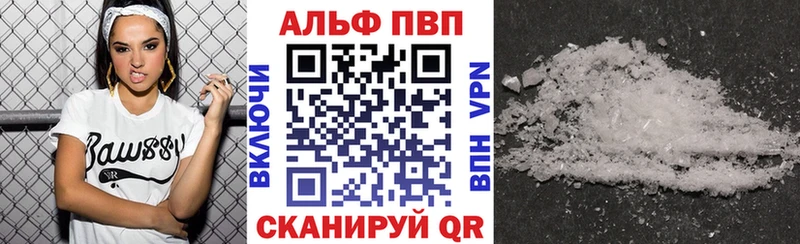как найти закладки  Кирсанов  Альфа ПВП кристаллы 