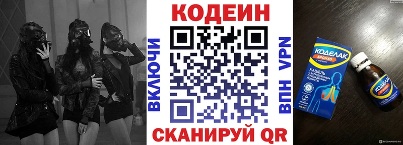где найти наркотики  Кирсанов  blacksprut ONION  Кодеиновый сироп Lean Purple Drank 