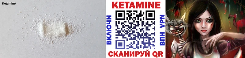 Кетамин ketamine  кракен как зайти  Кирсанов 