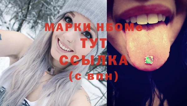метамфетамин Богородск