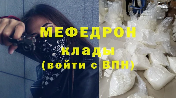 метамфетамин Богородск