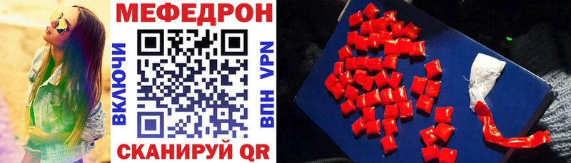 МЯУ-МЯУ mephedrone  MEGA вход  Кирсанов 